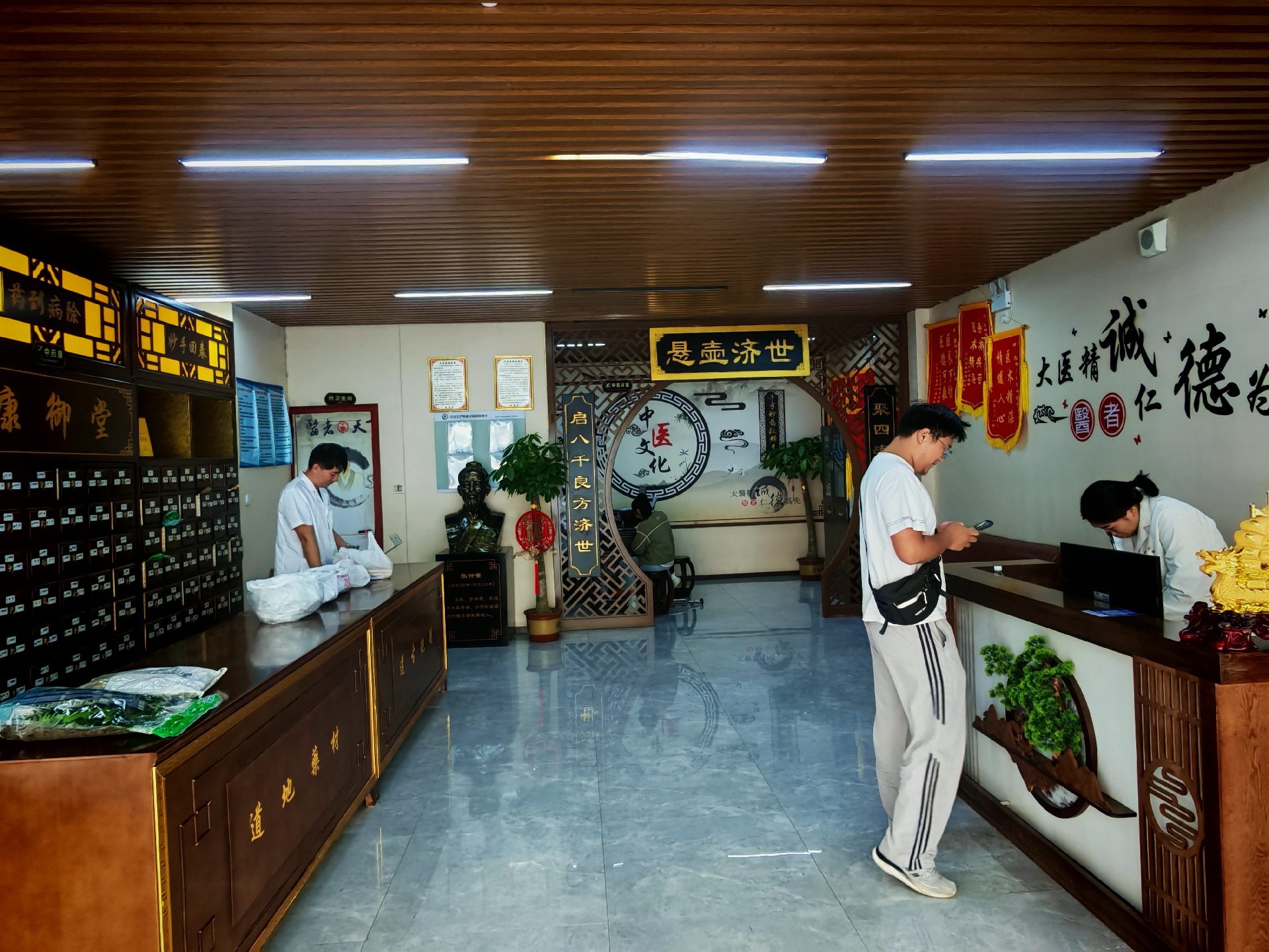 医馆(1).jpg