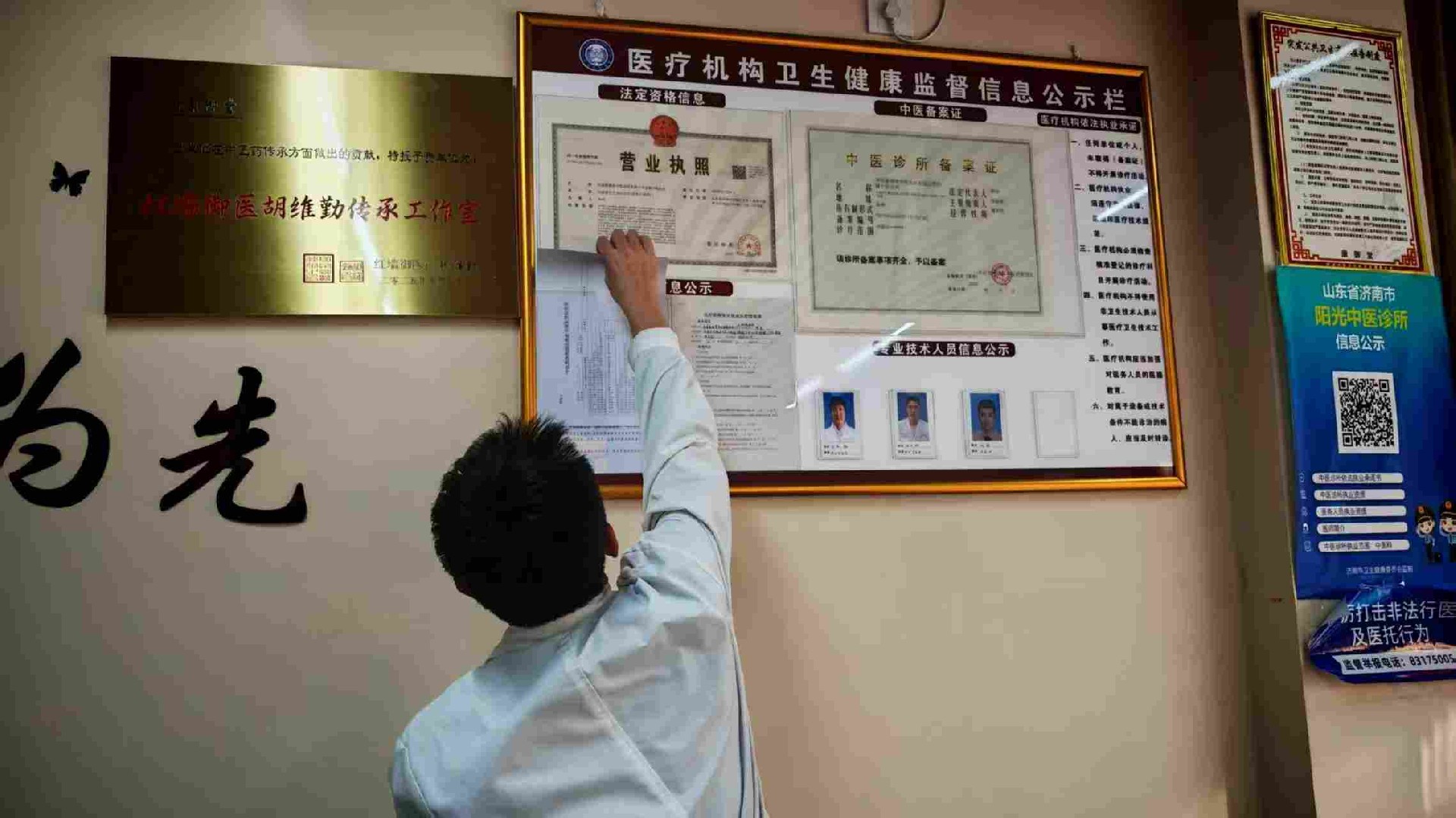 红墙御医牌匾(1).jpg