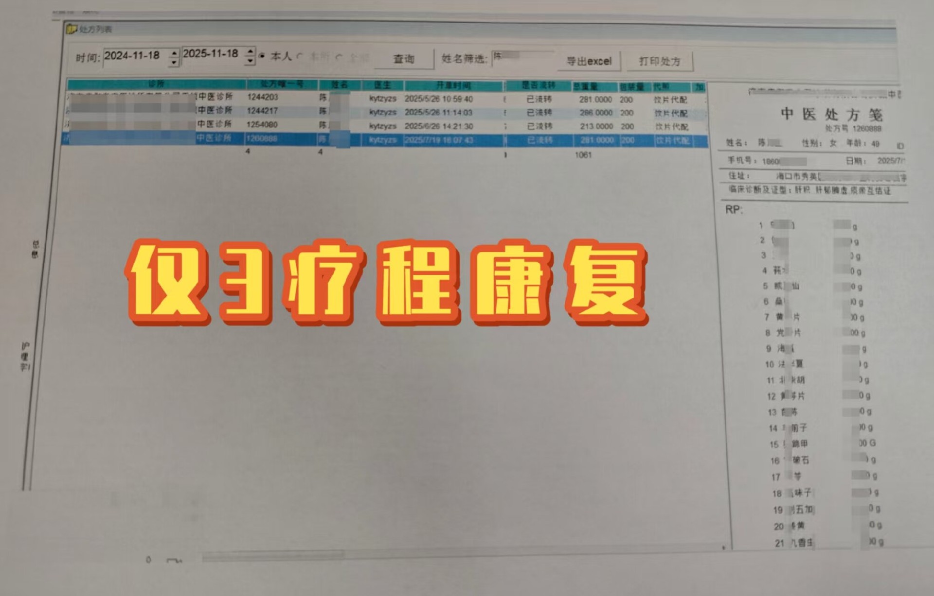 陈月金2.jpg